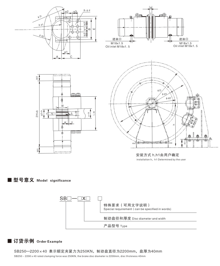 SB、SBD系列安全制動器02