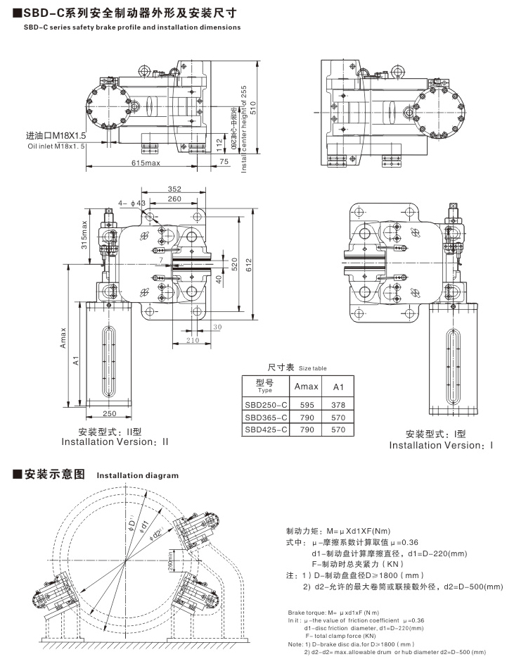 SB、SBD系列安全制動器07