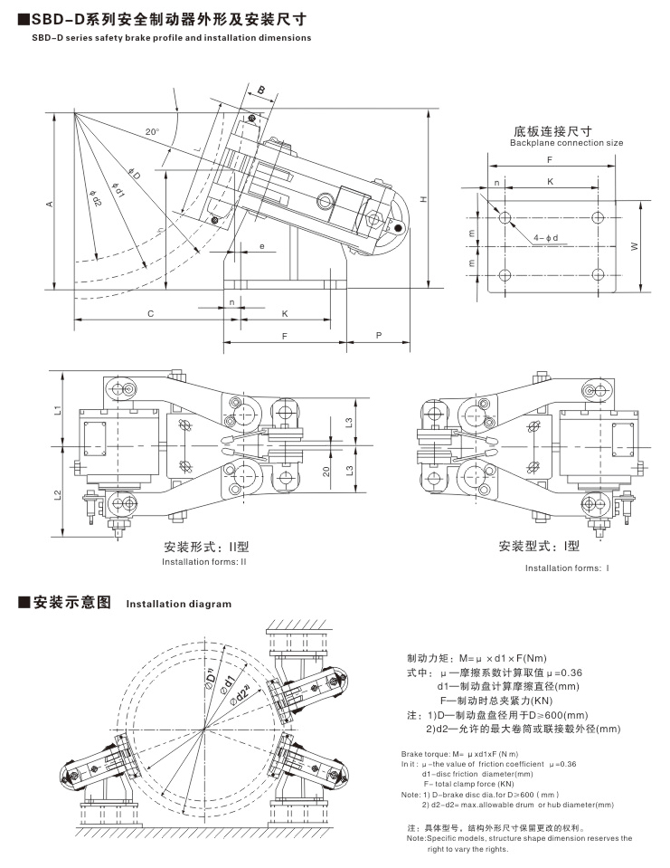 SB、SBD系列安全制動器09
